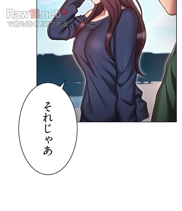 やり直し新卒は今度こそキミを救いたい!? - Page 78